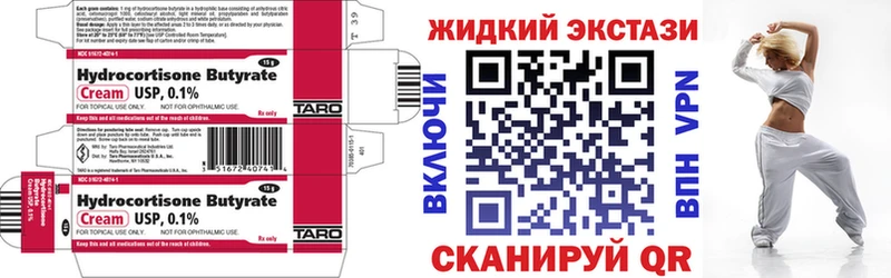 Бутират BDO 33% Усть-Катав