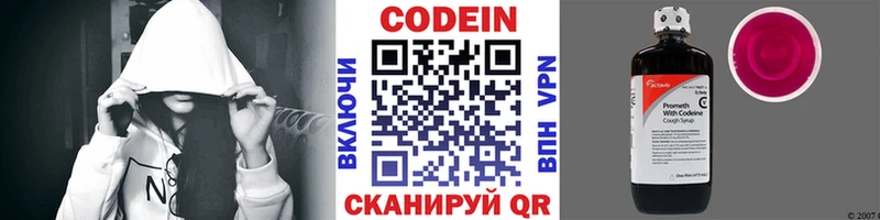 Кодеиновый сироп Lean напиток Lean (лин) Купить Усть-Катав