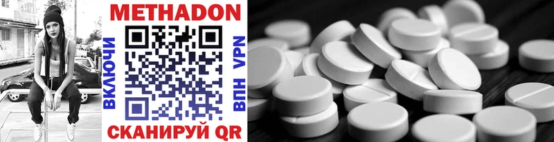 МЕТАДОН methadone  Купить закладки  Усть-Катав 